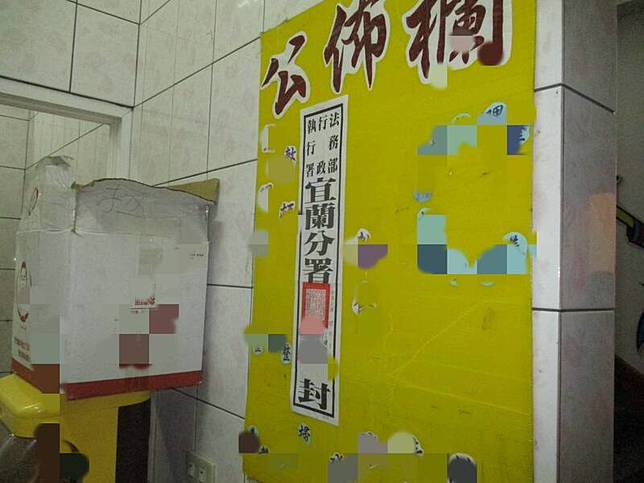 宜蘭分署查封廠房。(法務部行政執行署宜蘭分署提供)