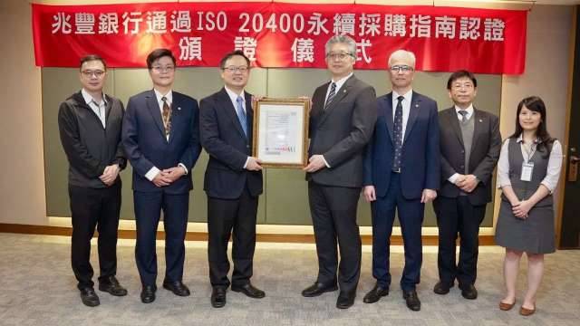 兆豐銀行通過ISO 20400永續採購指南認證