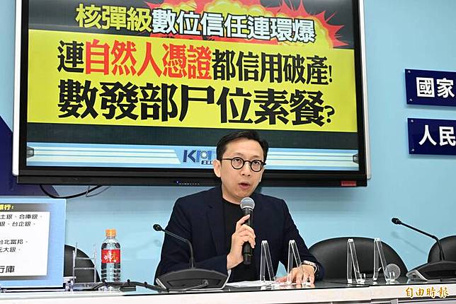 國民黨立委葛如鈞召開「連自然人憑證都信用破產！數發部尸位素餐？」記者會。(記者陳逸寬攝)