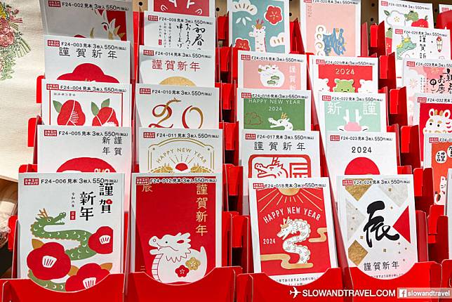 日文的新年賀卡稱為「年賀狀」(ねんがじょう) ，通常是一張明信片，上面印著該年的生肖、七福神等幸運符號，或是梅花、山茶花、富士山等具有日本早春氣息的圖案