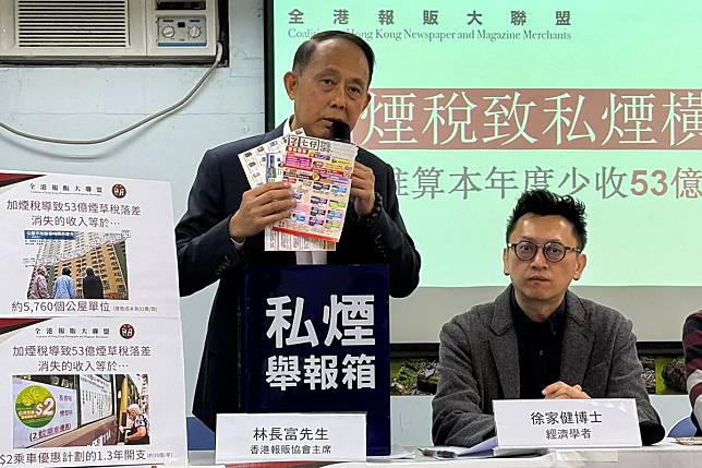 林長富(左)認為政府調低煙稅，便可從私煙市場把稅收「賺」回來。(組織提供)