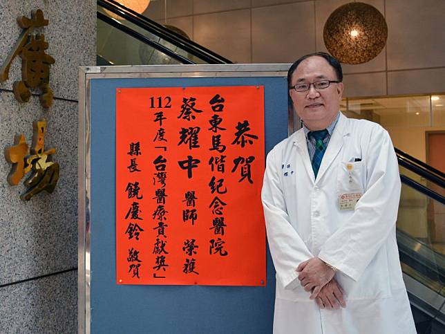 積極提升重大外傷醫療照護能力，台東馬偕外科部主任蔡耀中榮獲台灣醫療貢獻獎。（記者鄭錦晴翻攝）