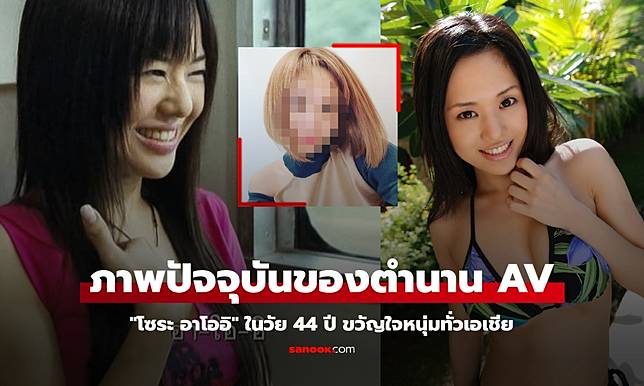 ส่องปัจจุบันของ 