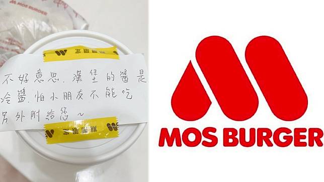 摩斯漢堡店員的回應，暖爆心臟移植男童和男童媽媽。取自Threads