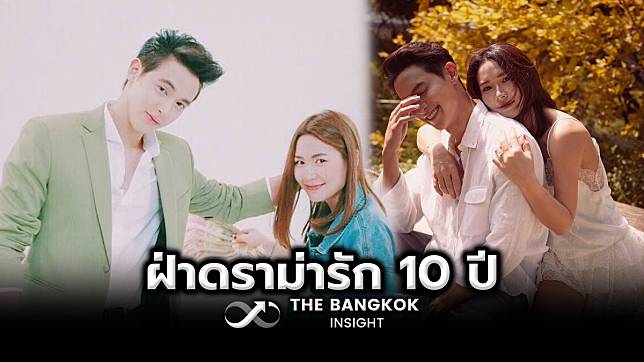 ‘เจมส์ จิรายุ’ จับมือ ‘โฟม’ ฝ่าดราม่ารัก 10 ปี จะไม่เลิกกันเพราะคนอื่น