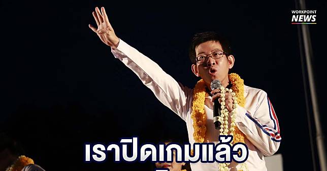 พลังประชารัฐประกาศปิดเกมตั้งรัฐบาลแล้ว มั่นใจได้ ส.ส.เชียงใหม่เพิ่มอีก