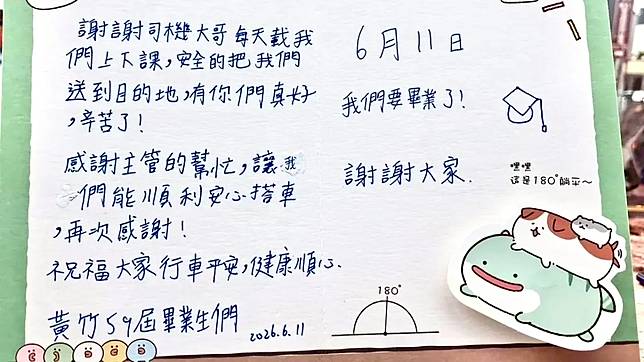 畢業生手寫謝卡　惹哭台中小黃公車司機