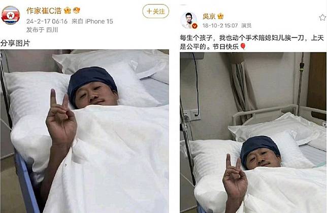 吳京被傳染愛滋在北京醫院治療，在此敏感時刻，突有博主po他住院照（左圖），經柯南網友追查，該照是他2018年開刀舊照（右圖）。翻攝作家崔C浩及吳京微博