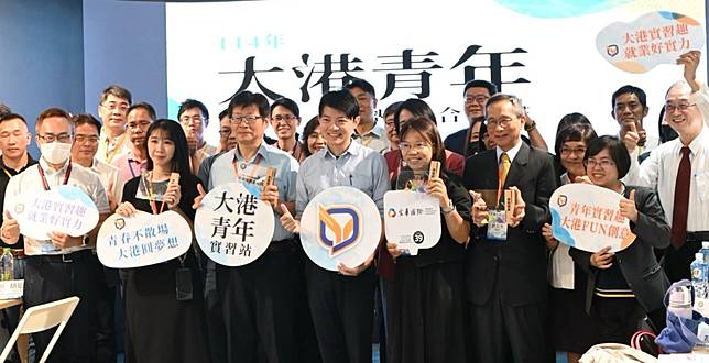 高雄「大港青年實習媒合計畫」交流實習經驗。 （記者許正雄翻攝）