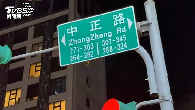 中正路改名-中正路-內政部-劉世芳