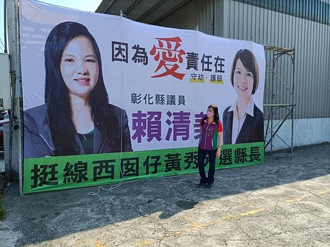 彰化縣議員賴清美認為年選的縣長選戰，民進黨的邱建富與魏明谷相爭不下，與其提名後造成的裂痕，不如直接提名現任立委黃秀芳迎戰現任縣長王惠美。(記者劉曉欣翻攝)