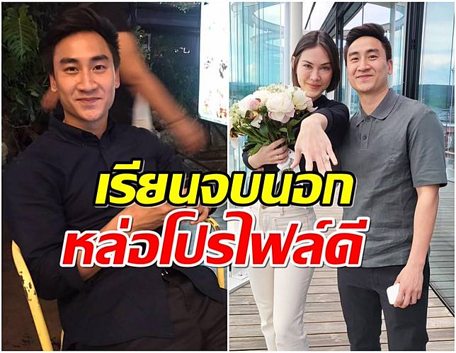 เปิดโปรไฟล์