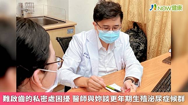 ▲蘇茗軒醫師表示，女性在夏天很容易發生陰道或泌尿道感染，更年期後又更為明顯。（圖／雙和醫院婦產科提供）