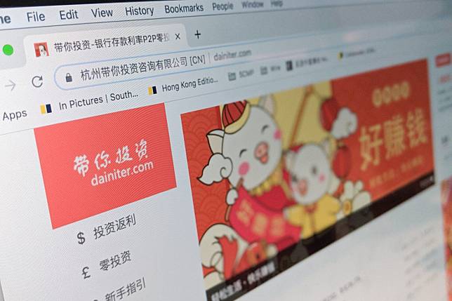 Dainiter.com promises to connect users with rural and urban commercial banks and help users generate annualised returns as high as 14 per cent with ordinary deposit products. Photo: Nathan Tsui