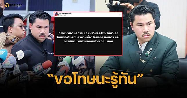 กันจอมพลัง แนะ หากต้องการภาพขอขมาไปลดโทษ ก็อย่าเลย ขออภัยที่รู้ทัน