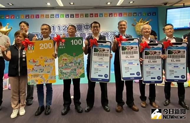 中市永續低碳大會考抽獎   幸運學子抱回百萬超商禮券