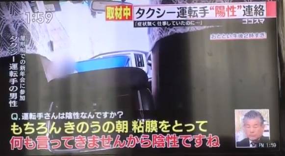 日本TBS電視台晨間節目「MORNING CHANCE」(あさチャン！)日前採訪參加屋形船新年會的計程車司機。   圖：翻攝自推特