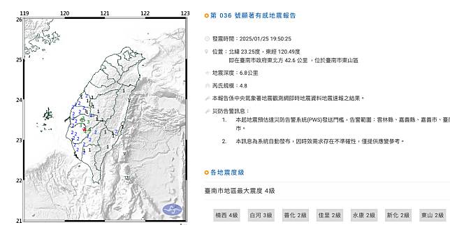 南部地區今（25）日晚間7時49分、50分、9時接連發生3起地震。（圖：氣象署提供）