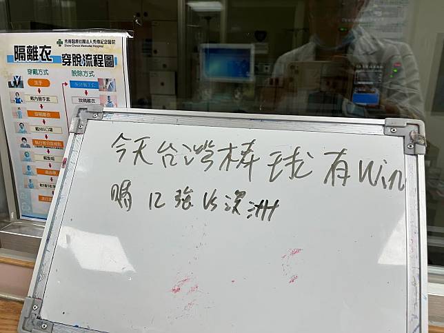 台灣隊在12強表現令球迷歡欣鼓舞，李佳穎醫師也透露，有病人醒來第一件事就是關心賽事。（李佳穎醫師提供）