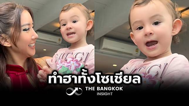 ลูกสาวไอซ์ อภิษฎา อวยพรตรุษจีน พอฟังดี ๆ ทำฮาทั้งโซเชียล