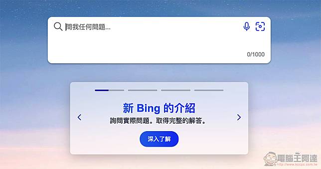 Bing 幫你讀 PDF