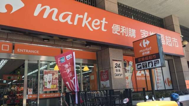 家樂福將吃下頂好、Jasons逾200家店 成全台第二大超市通路