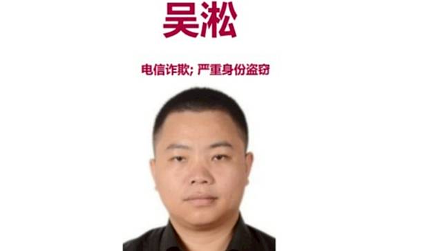 聯邦調查局（FBI）發布吳淞的中文版通緝令，他涉嫌誘騙美國政府雇員、大學人員交出可用於設計飛彈及武器系統的敏感國防資訊。翻攝FBI官網