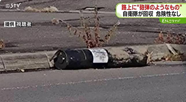 北海道砂川市26日早上被發現馬路邊有一個疑似黑色大砲彈的物體。（圖／翻攝NNN）