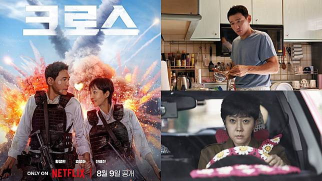 （封面圖源：Netflix《Cross：跨界任務》）