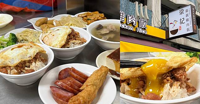 【食間到】松江路美食「梁記雞肉飯」堪稱台北五大雞肉飯！傳家老滷汁，邰智源、小S都大推！