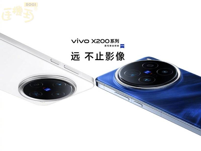 vivo X200系列將搭載天璣9400、原子島螢幕11月中下旬台灣上市| 手機王| LINE TODAY