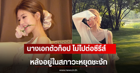 Fans concerned as famous actress Zhao Lusi may withdraw from new series
