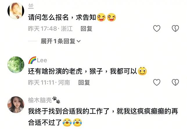    ▲中國動物園招人扮黑熊年薪44萬台幣！唯一要求嚴禁說人話（圖／截自河南漯河野生動物園官網）  