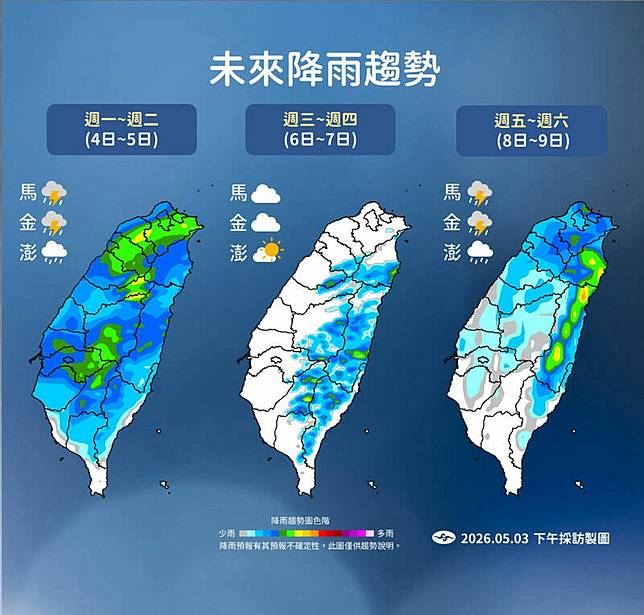 未來降雨趨勢。(圖由氣象署提供)