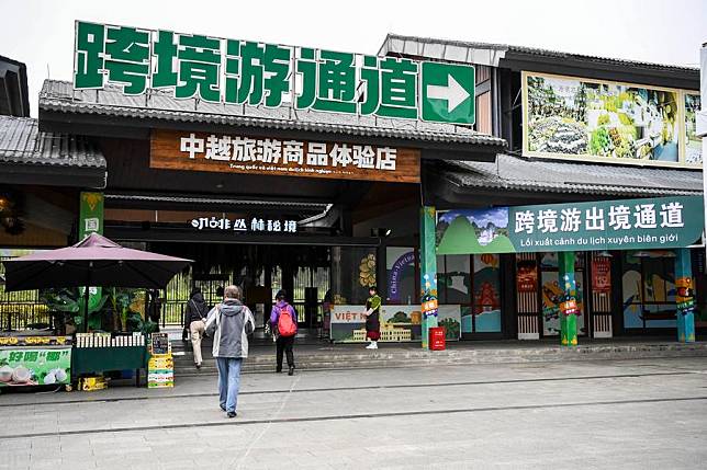 This photo shows a view of the Chinese part of the China-Vietnam Detian-Ban Gioc Waterfall cross-border tourism cooperation zone in Chongzuo, south China's Guangxi Province, Dec. 15, 2024. (Xinhua/Cao Yiming)