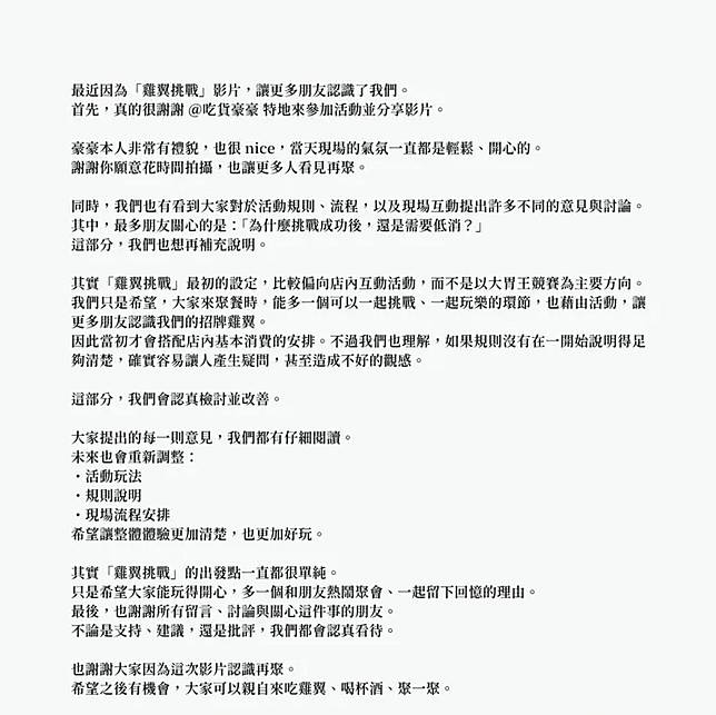 店家道歉。（圖／翻攝自店家IG）
