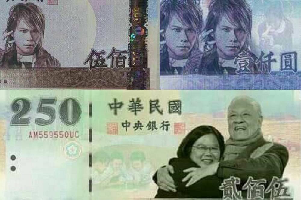 新版台幣伍佰入列 蔡英文李登輝KUSO成「二百五」 | 上報 | LINE TODAY