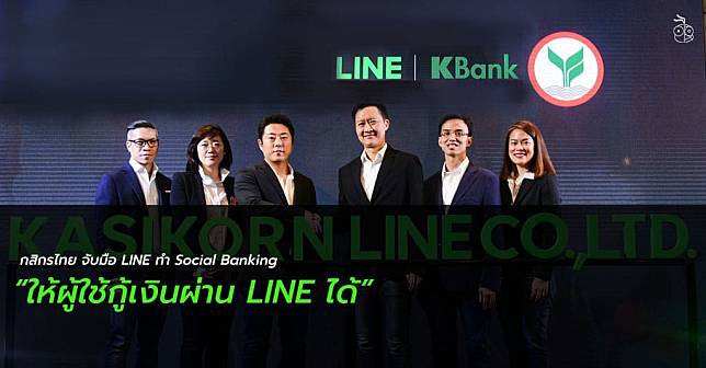 Kbank X Line Cover