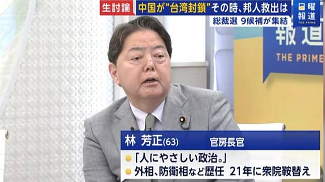 官房長官林芳正。（圖／擷取自富士新聞台）