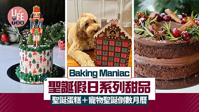 Baking Maniac 聖誕假日系列甜品 聖誕蛋糕＋寵物聖誕倒數月曆