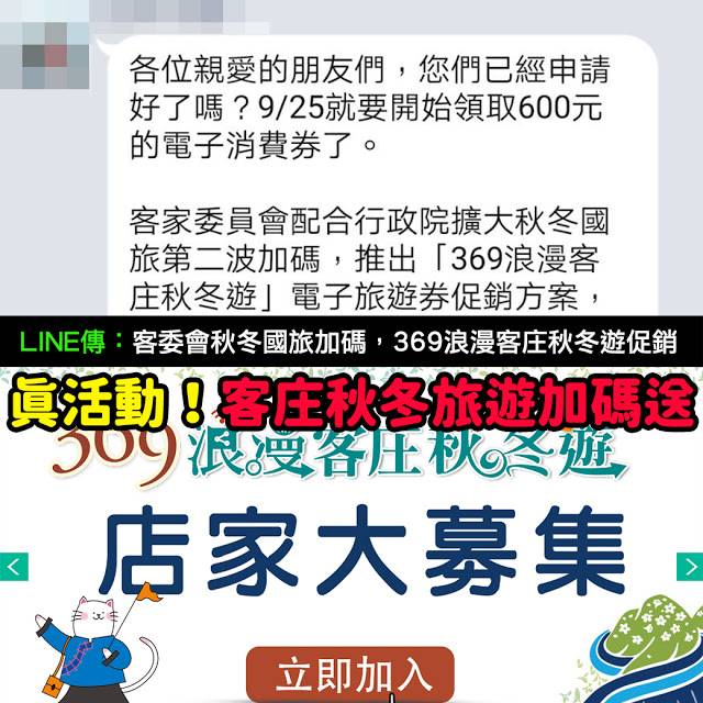 9/25就要開始領取600元的電子消費券了