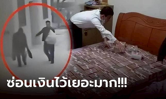 ไม่เชื่อใจธนาคาร