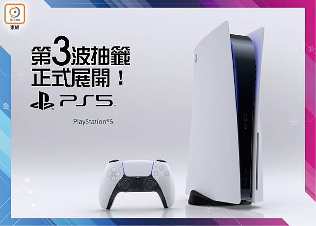 PlayStation Platinum Shop再度舉辦PS5網上預購抽籤活動，鑑於短期無大貨，想買就咪錯過了！（互聯網）