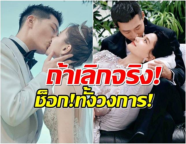 ชาวเน็ตจับพิรุธ พระเอกดังรักสะดุด เลิกเมียมหาเศรษฐีเเล้ว