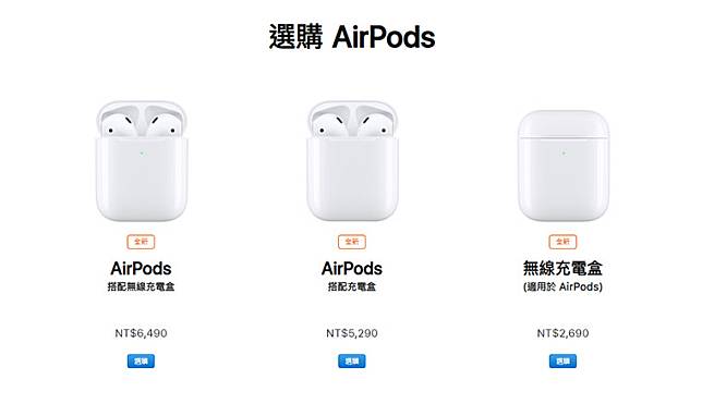 蘋果推出電力更強、連線更快的新版AirPods耳機與無線充電盒