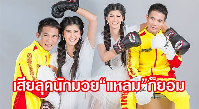 เปิดภาพพรีเวดดิ้งเซ็ตล่าสุด!! แหลม-ศรีสะเกษ ควงแฟนสาว ถ่ายน่ารักๆ