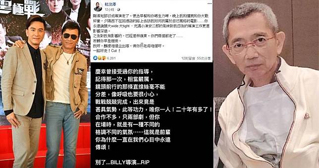 曾拍攝劇集《飛虎之雷霆極戰》的香港導演鄧衍成昨日離世，終年69歲。（資料圖片 / 杜汶澤facebook圖片 / 袁文傑Instagram圖片 / 米雪微博圖片 / 明報製圖）