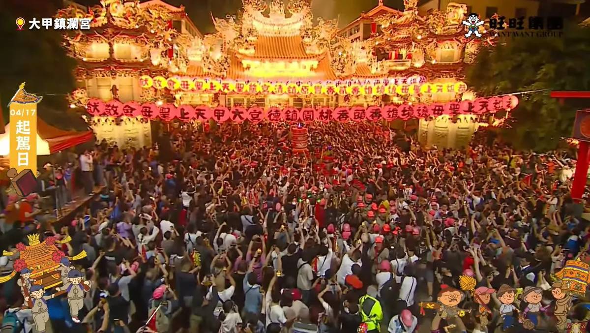 太諷刺！40宮廟團體簽署「保證不鬧事」 遶境首日「大甲盃」就開打 | 壹蘋新聞網 | LINE TODAY