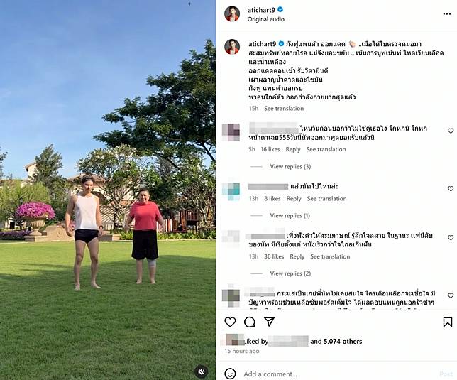 ระอุ อั้ม อธิชาติ โพสต์แล้ว ในวันที่ นัท มีเรีย ประกาศยุติความสัมพันธ์