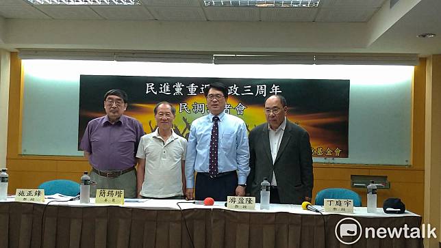台灣民意基金會今(19日)舉行「民進黨重返執政三周年」記者會。   圖：陳佩君/攝